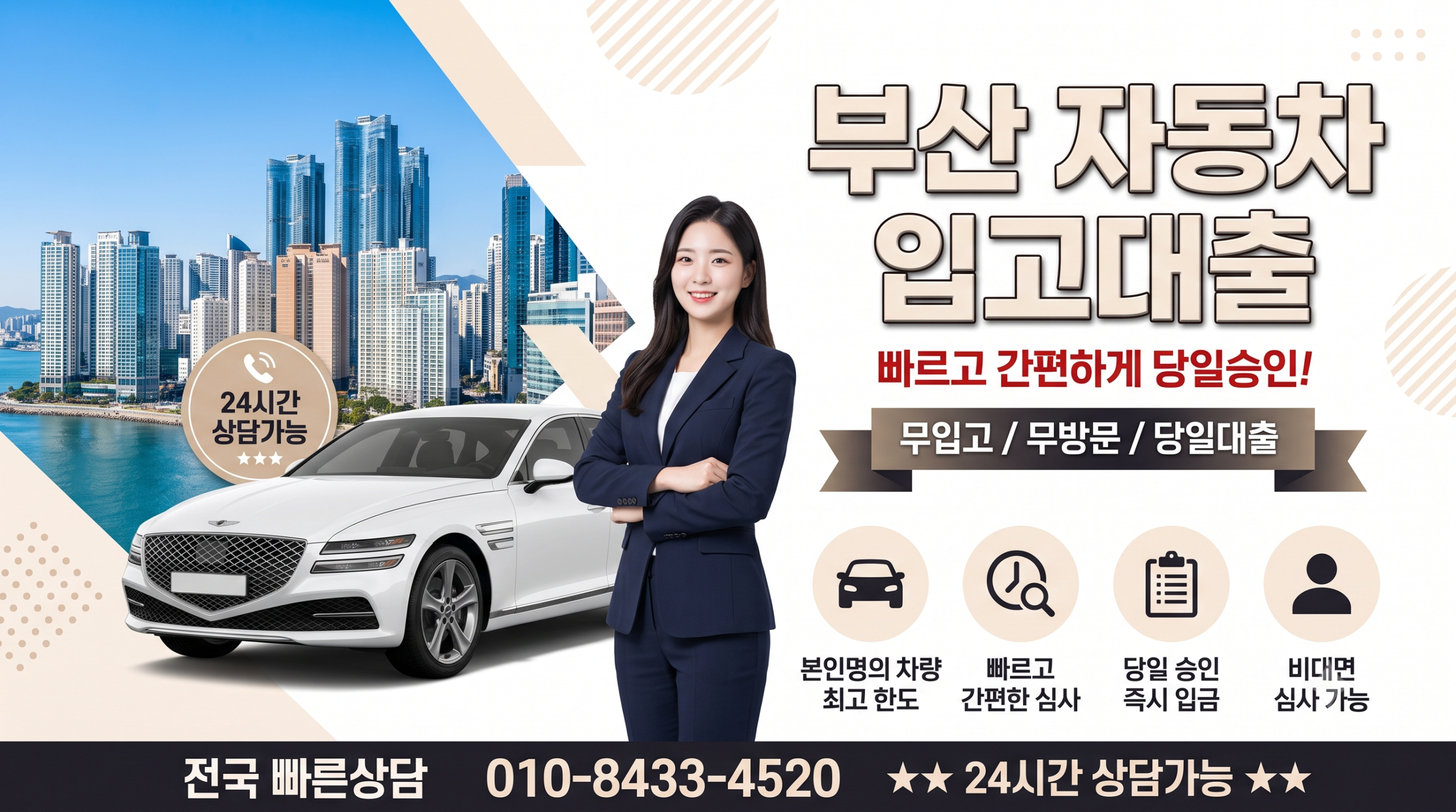 부산 자동차입고대출_img