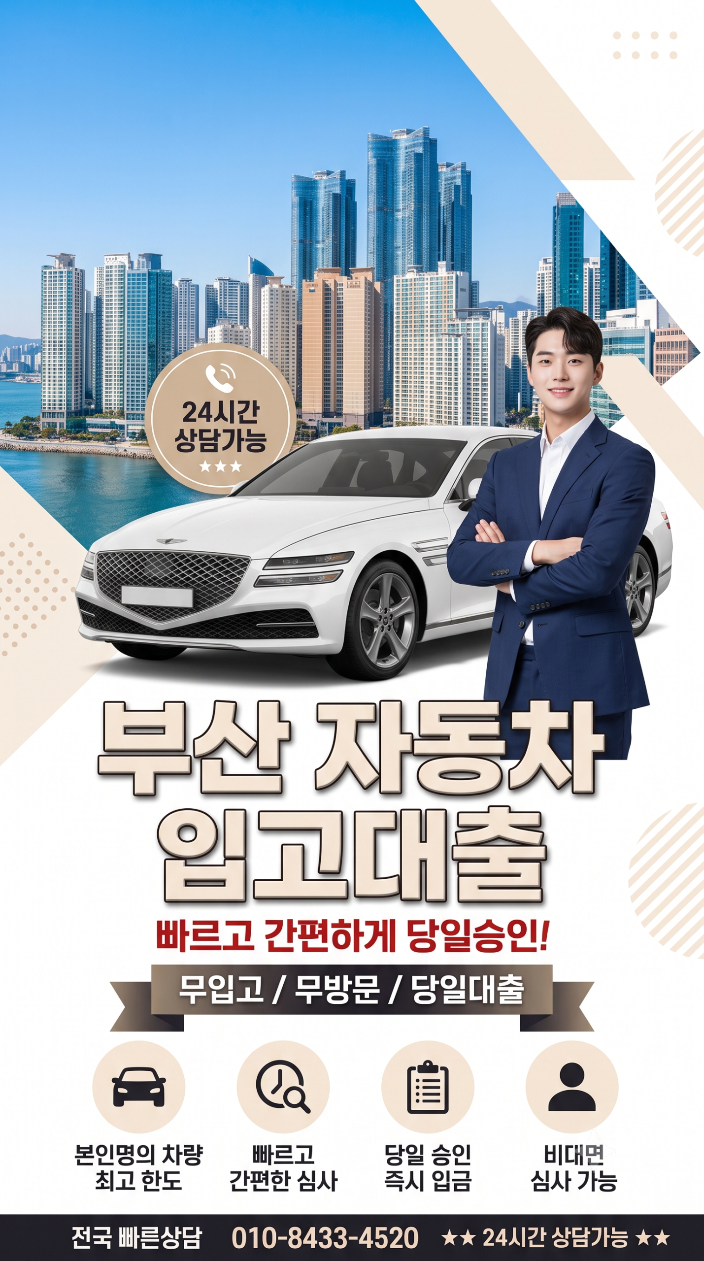 부산 자동차입고대출_img1